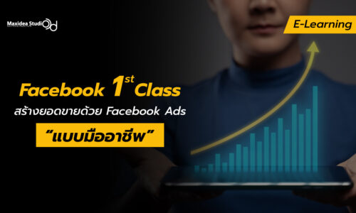 Facebook Ads “1st Class”