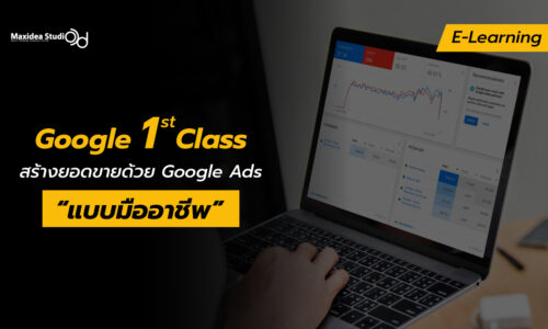 Google Ads “1st Class”
